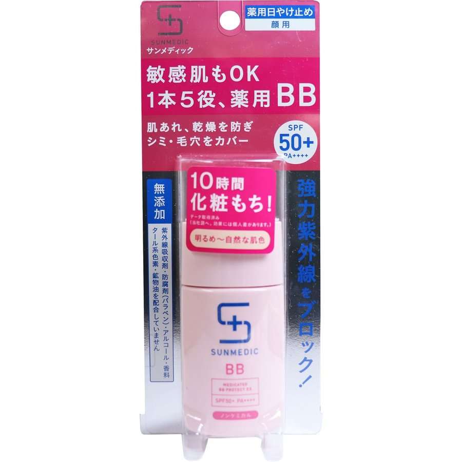 Kem Chống Nắng Shiseido Sunmedic Medicated